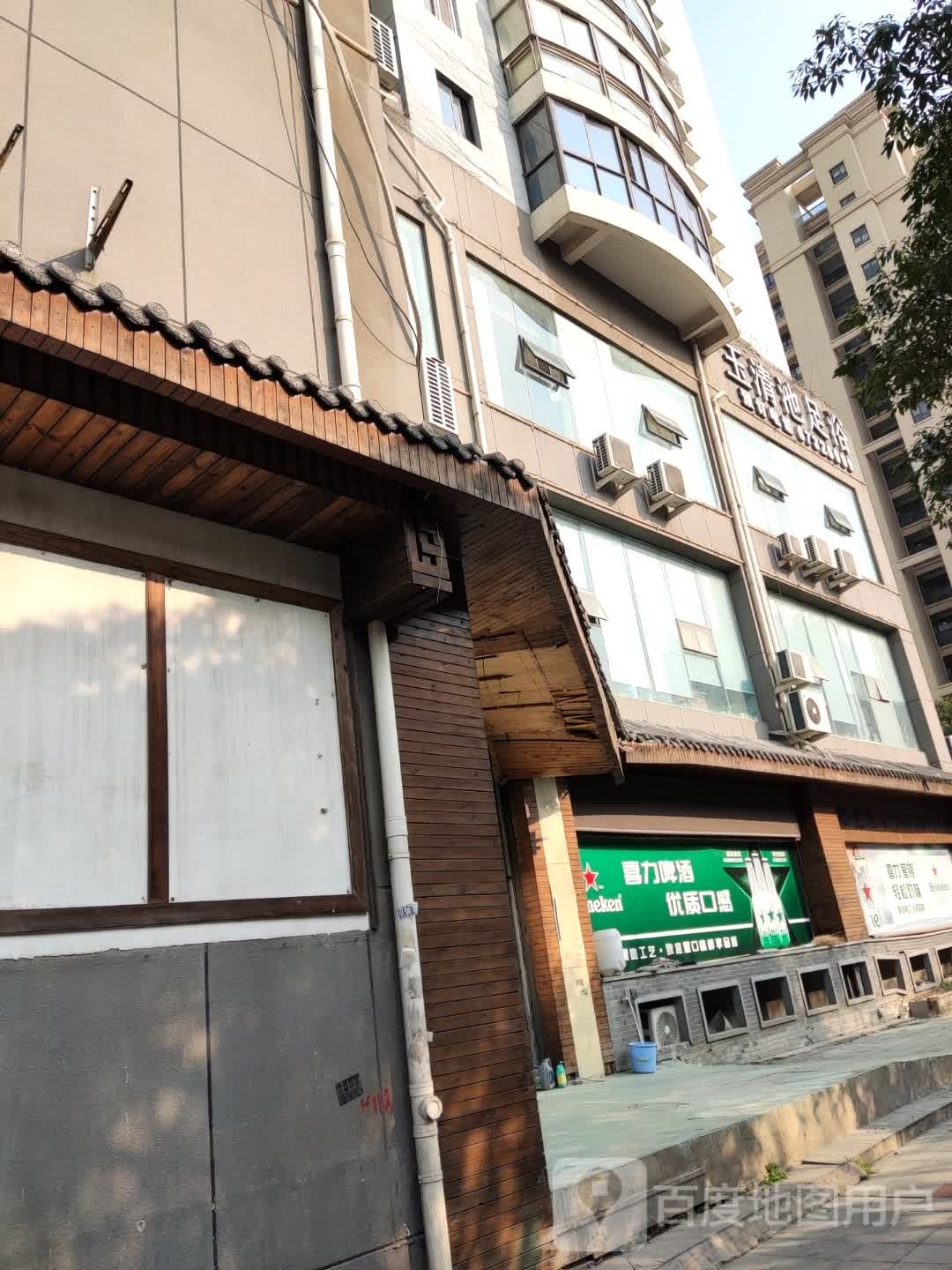玉清池足浴(华达大厦店)