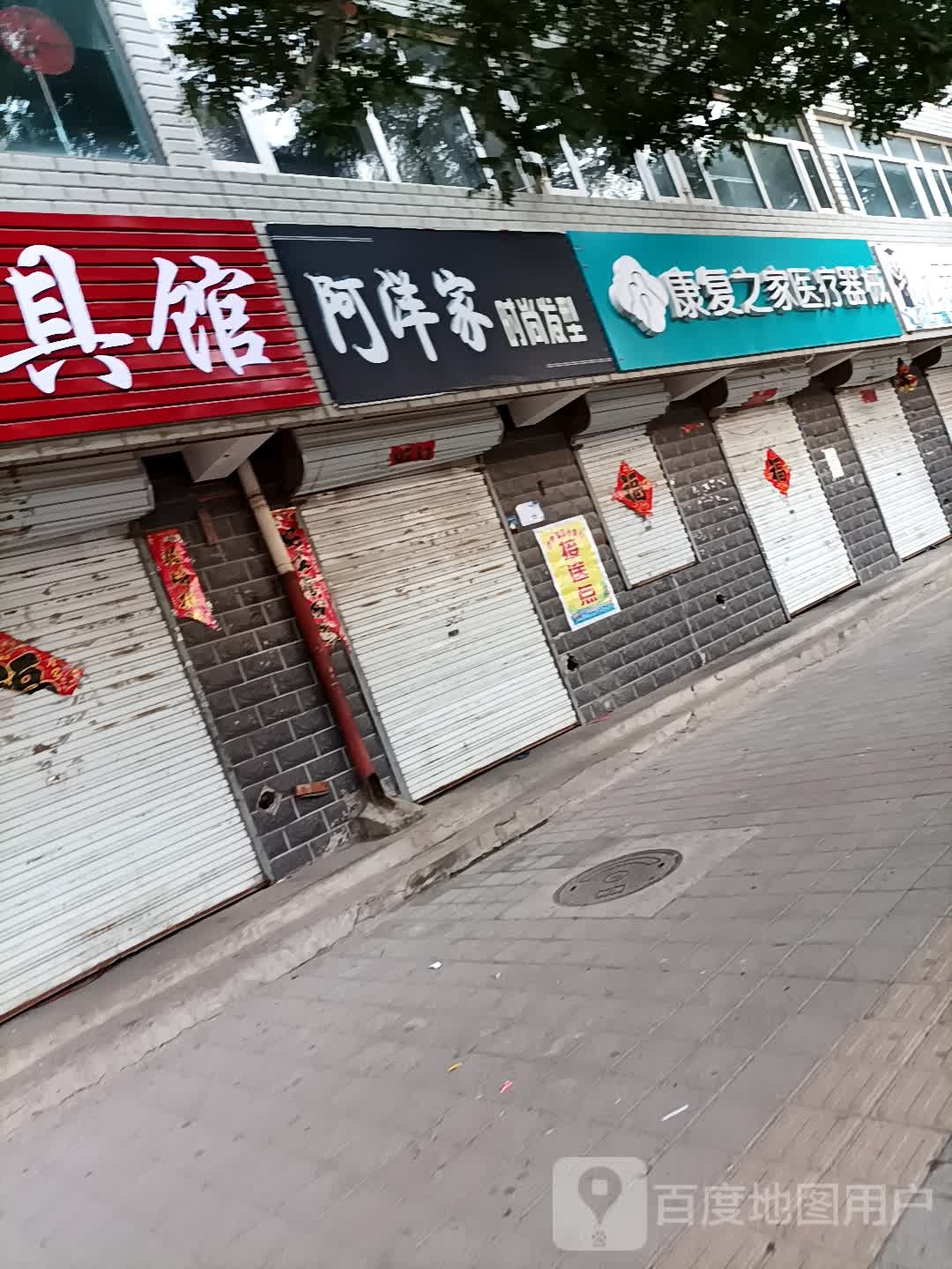 阿洋家时尚头型