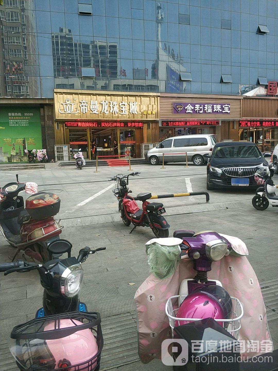 帝曼龙珠宝城