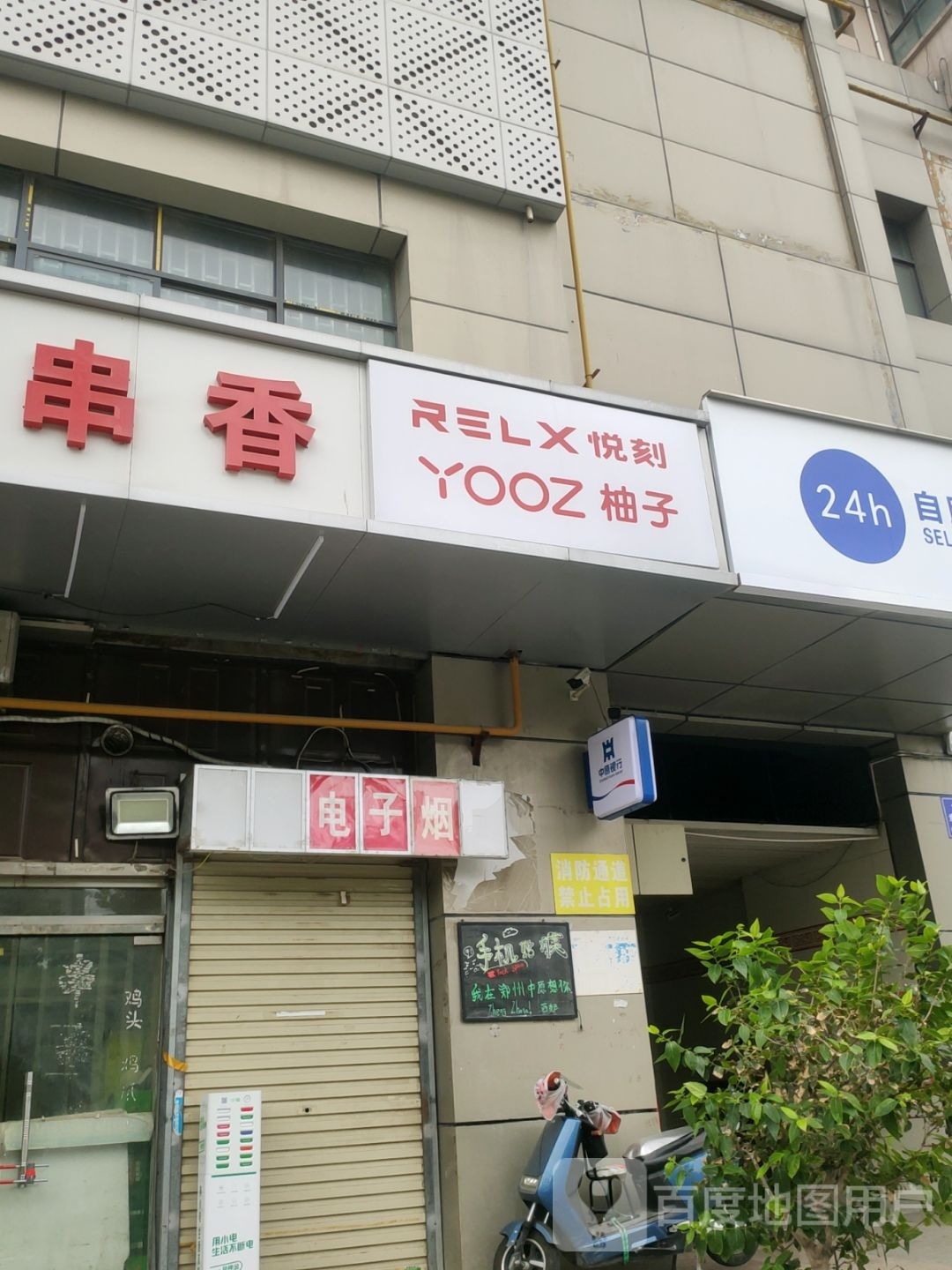 悦刻柚子(西元国际广场购物中心店)