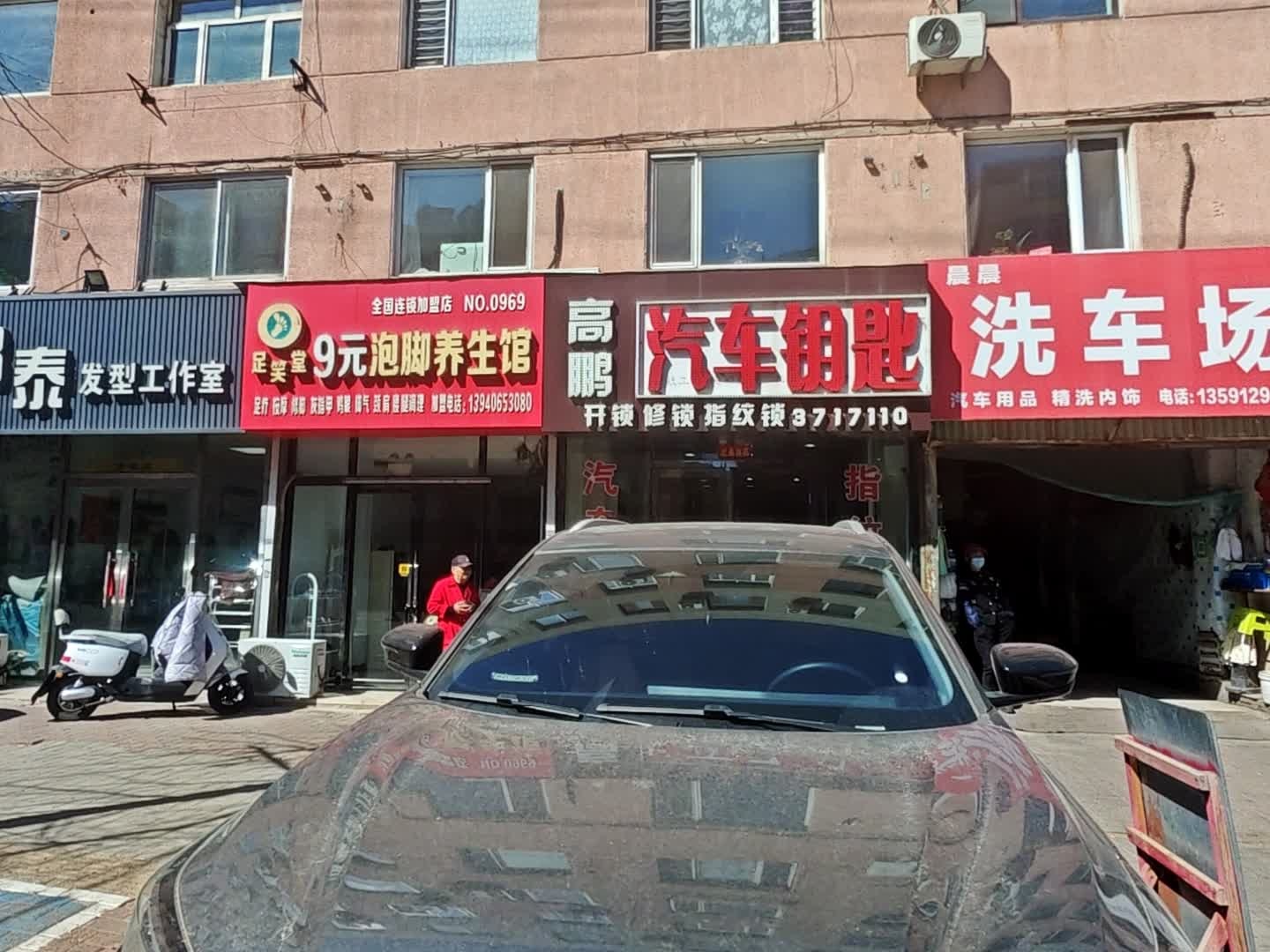 高鹏开锁换锁