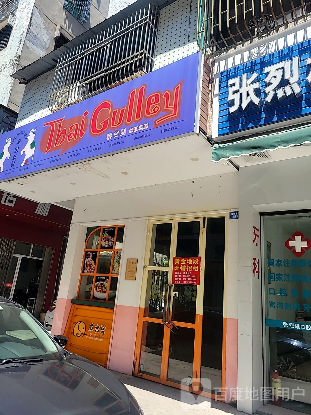 泰古里泰国私厨(星河COCO City汕尾香洲店)