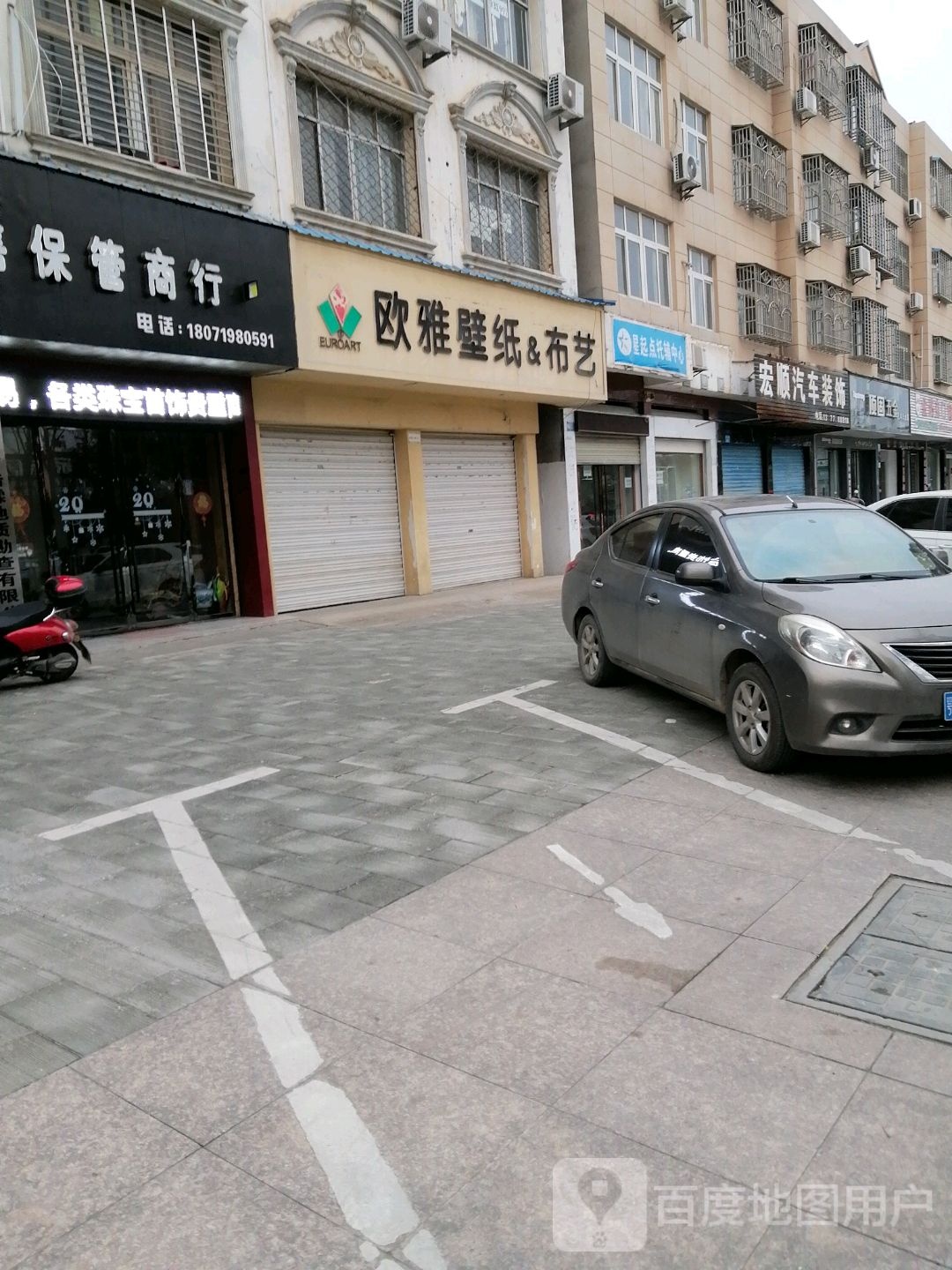 宝之寄售保管商行