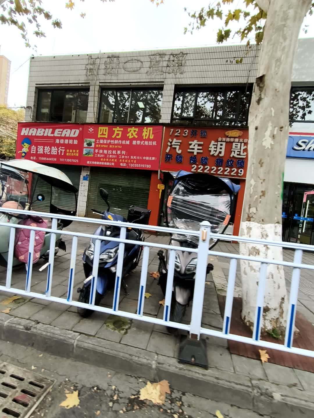 123开锁汽车钥匙(遵义店)