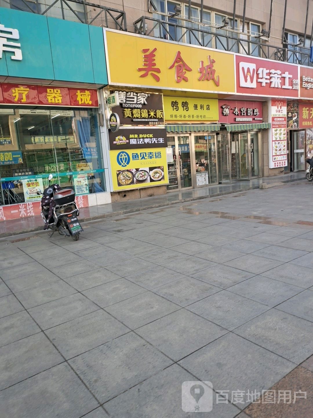 鸭鸭便利店