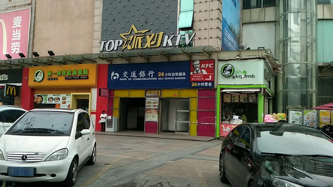 TOP星派对KTV(明珠店)