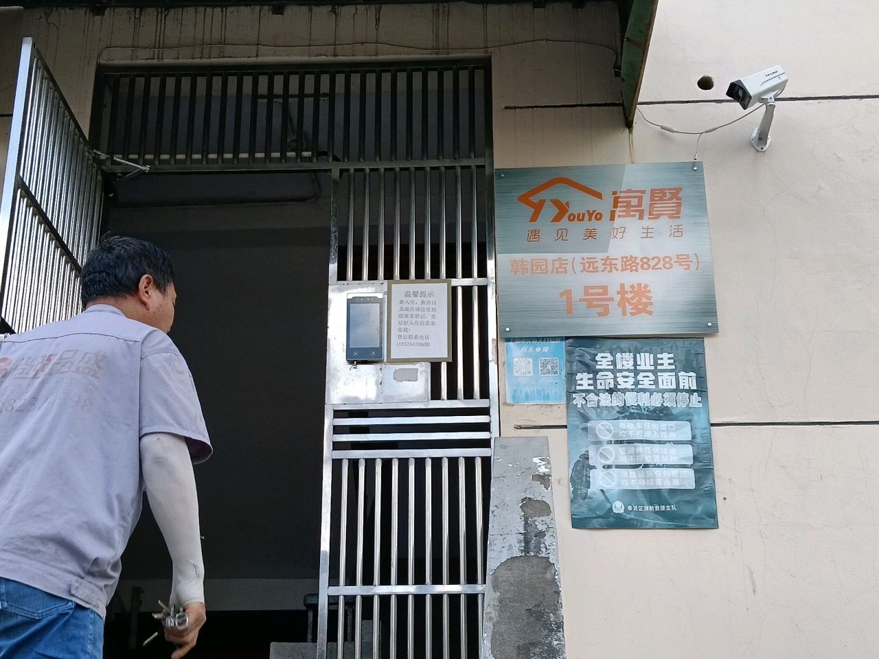 韩园公寓-1号楼
