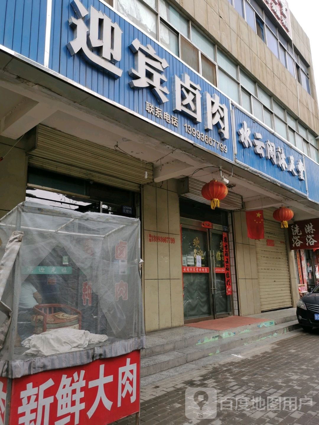 水云阁沐足堂(紫旭苑店)
