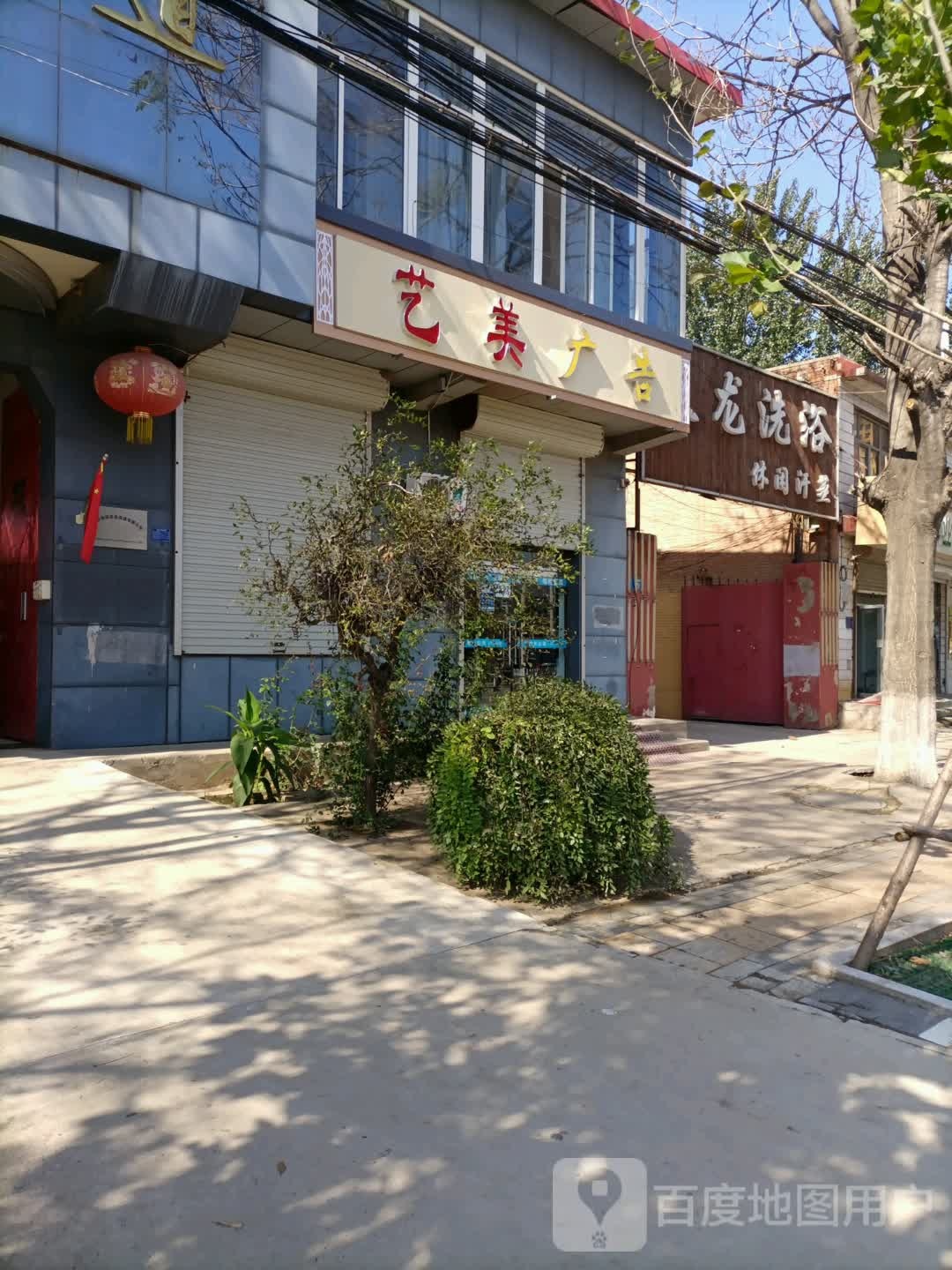 天湖浴(武隆南路店)