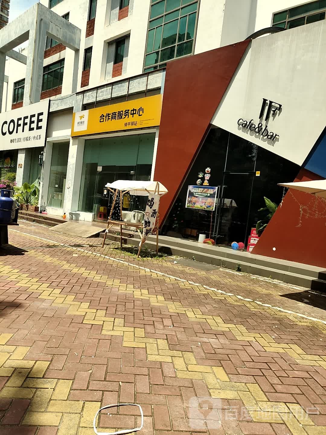 cafebar(黄金海岸店)