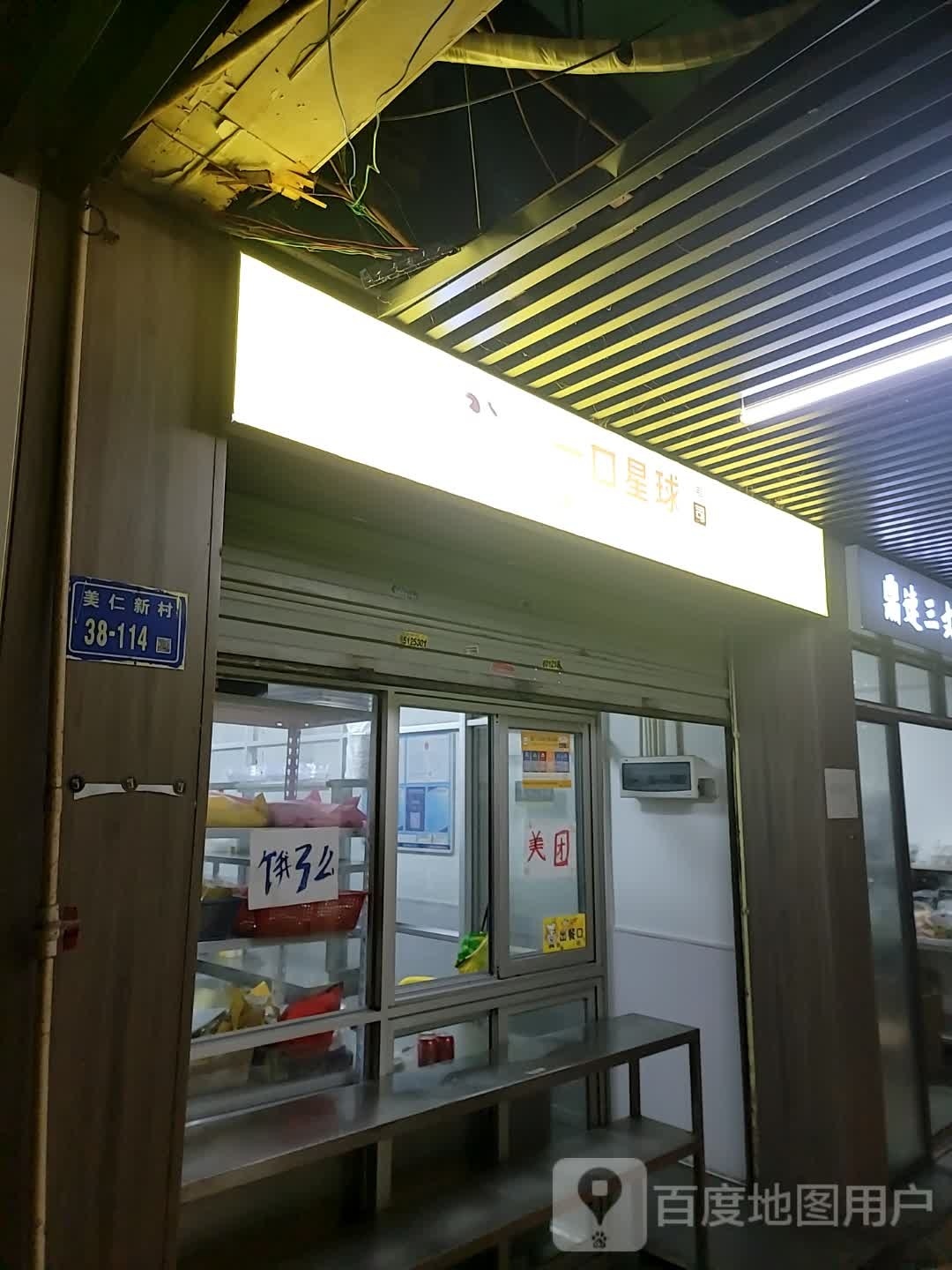 口一星球寿司(湖滨南路店)