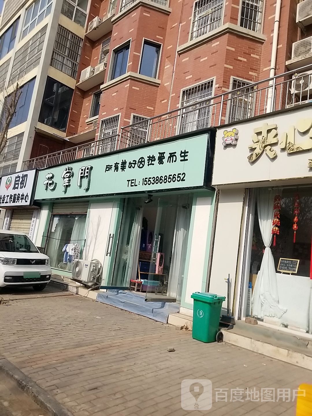 沈丘县槐店回族镇花掌门