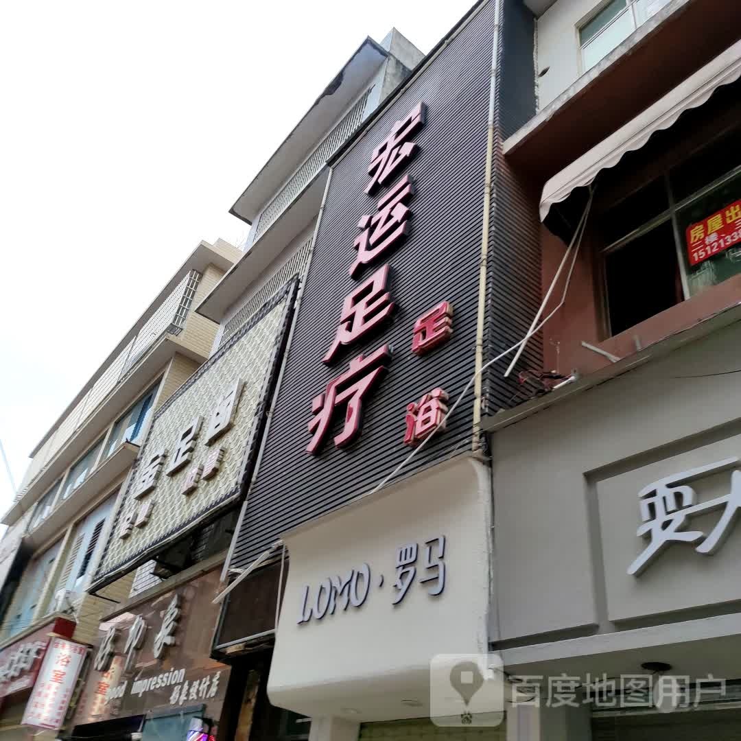 金足阁足道按摩(格凸大道店)