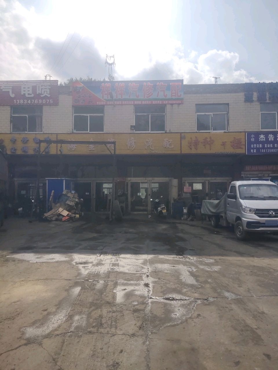 海金汽修汽配