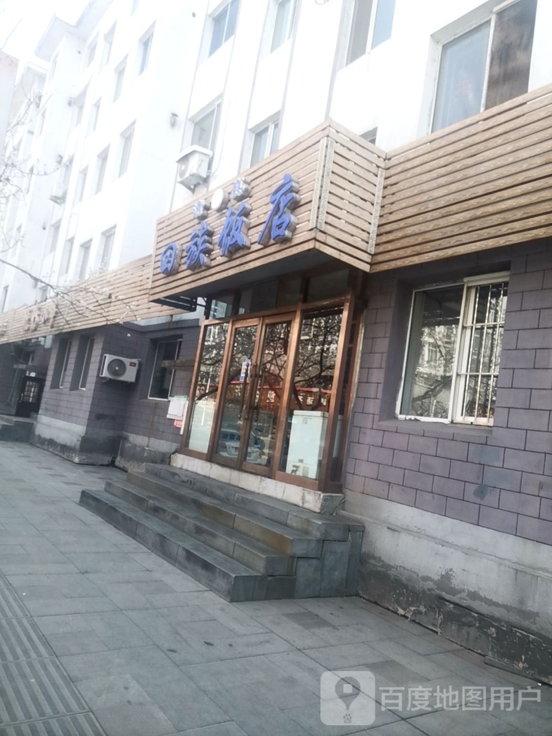 回族饭店(锦江路)