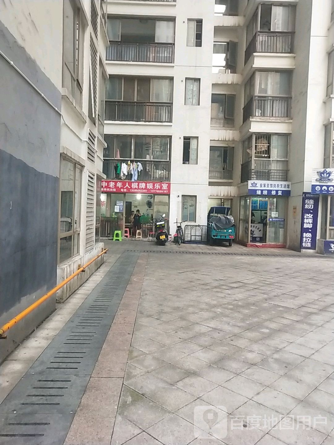 中老年人棋街娱乐室