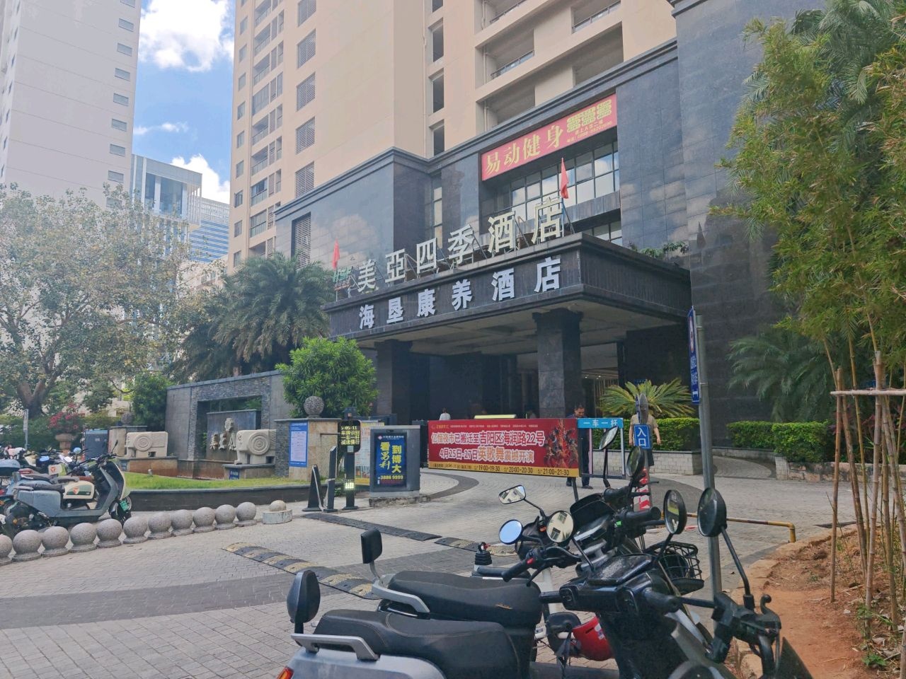 易动健身瑜伽康复运动中心(美亚公馆店)
