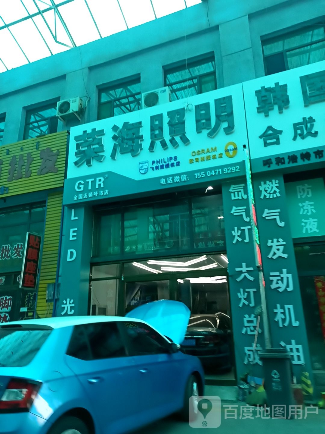 荣海照明区