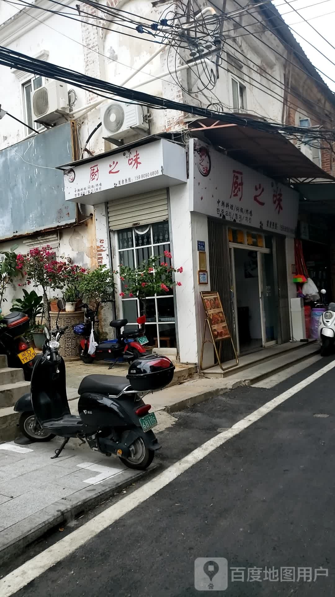 厨之味石锅拌饭韩式火锅