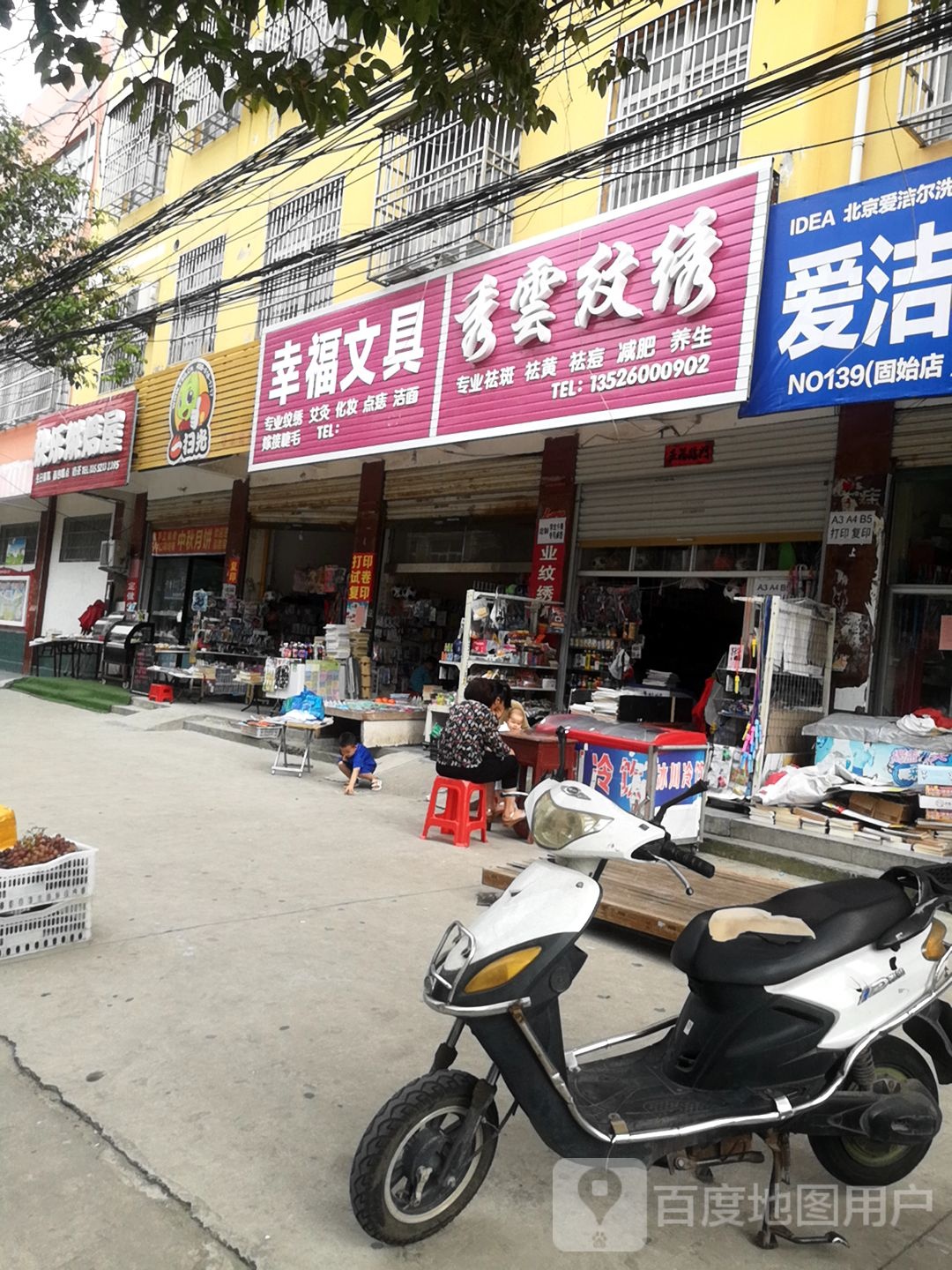 固始县一扫光零食量贩(爱民路店)