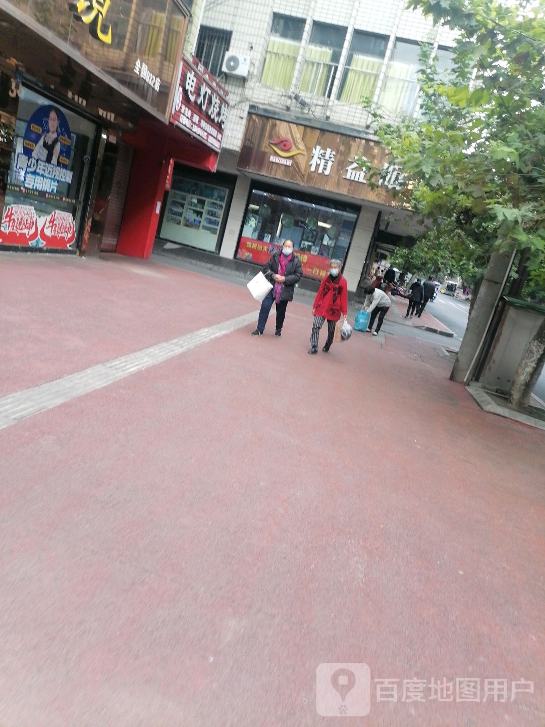 精艺眼镜(文林路一段店)
