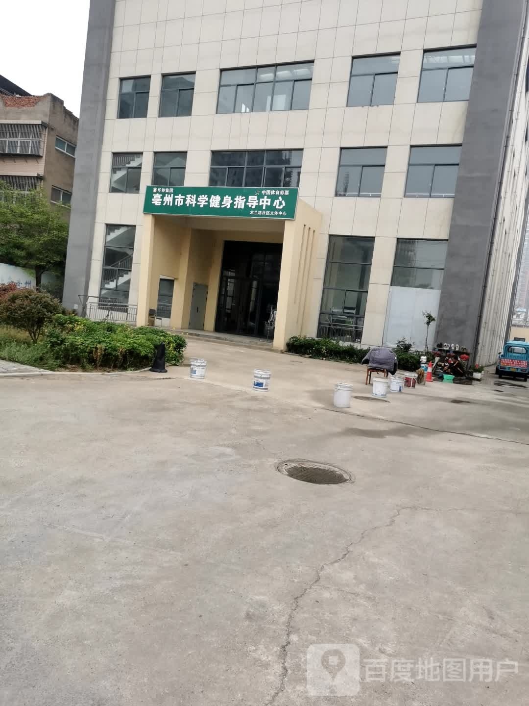 亳州市科学建设指导中心