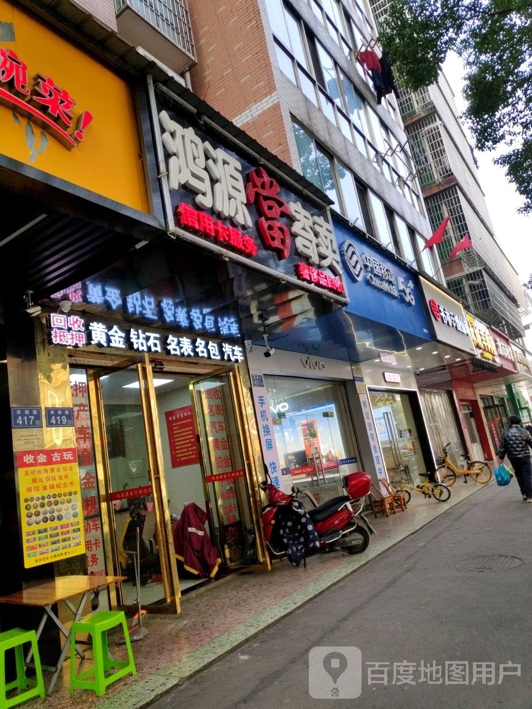 鸿源寄买当