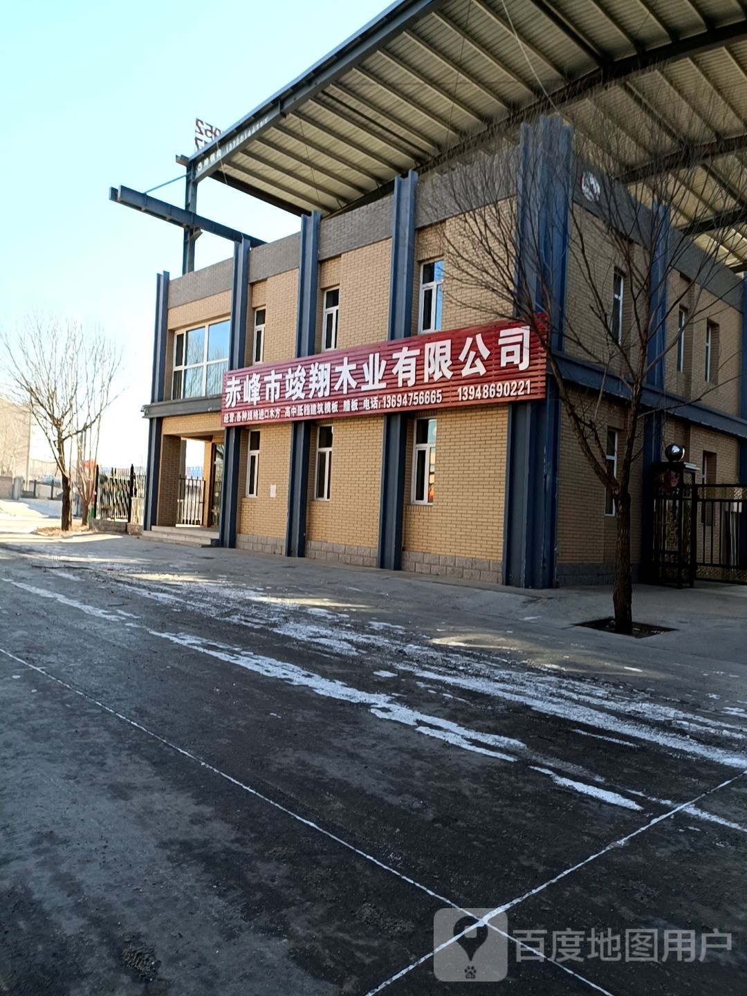 赤峰市志蕴商贸有限工司
