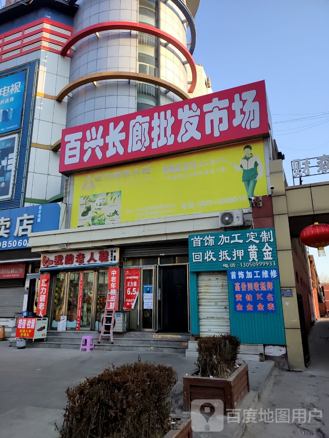 首饰加工定制回收抵押黄金