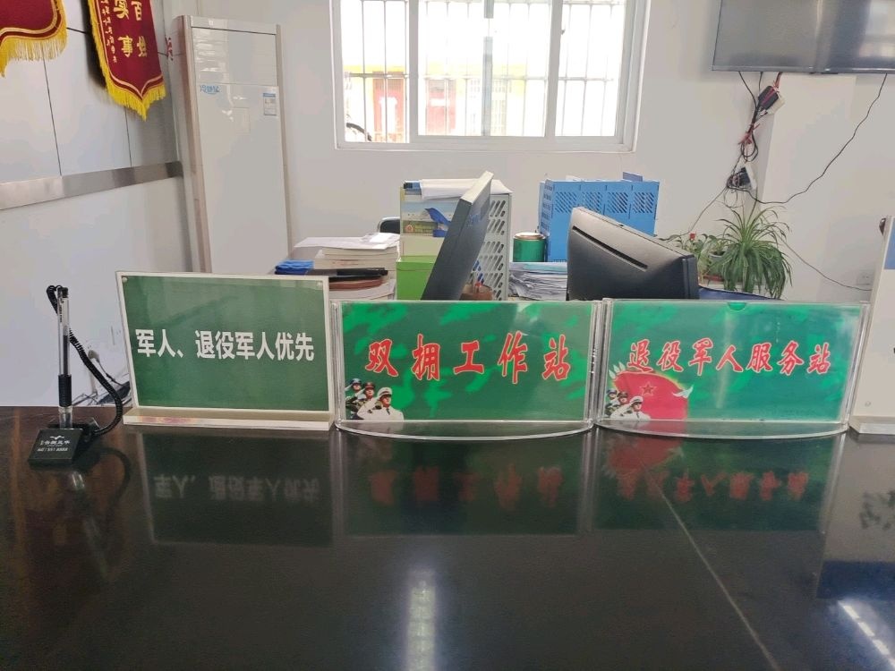 沫河口镇洪庙村退役军人服务站