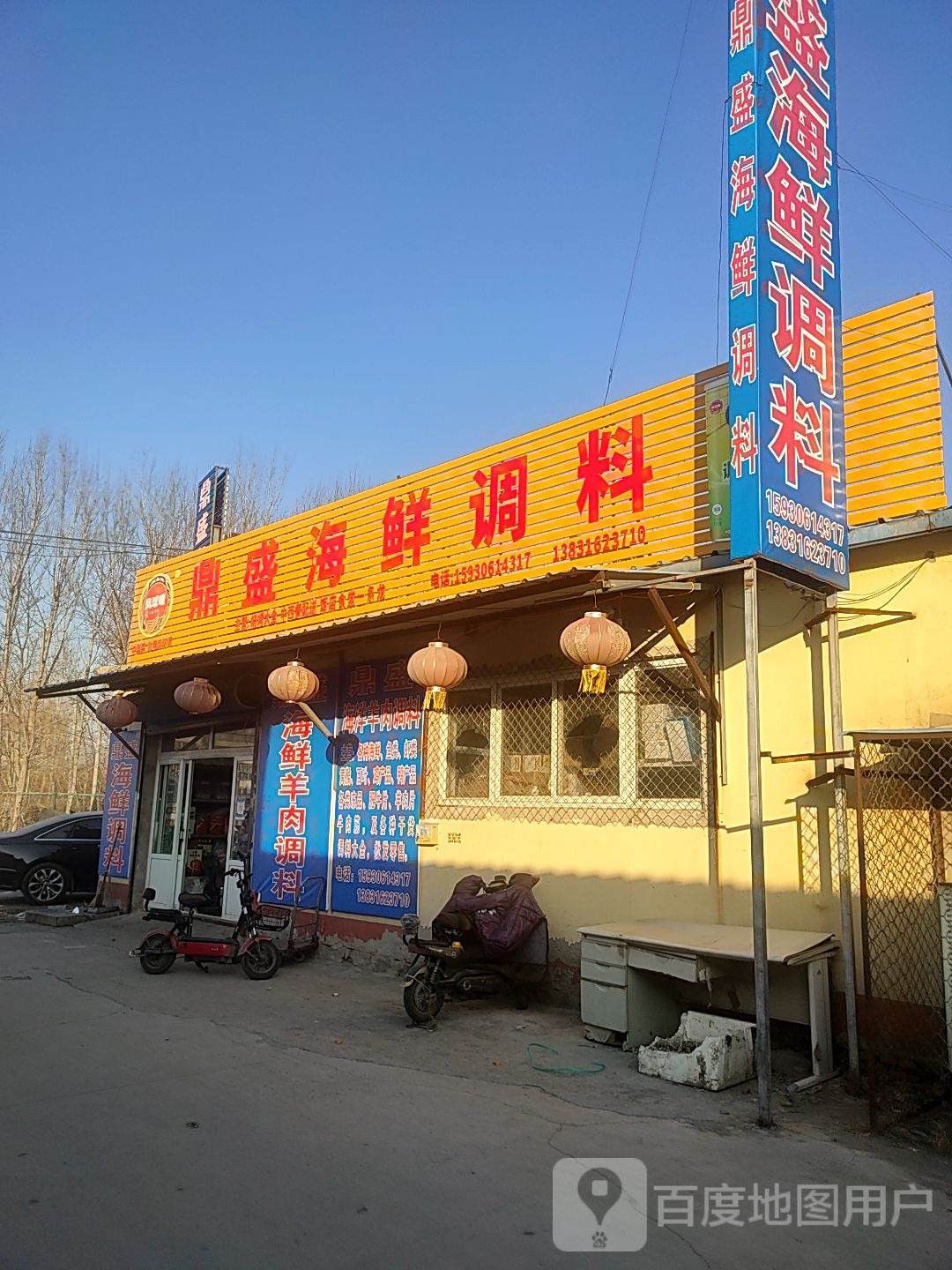 鼎盛海鲜调料