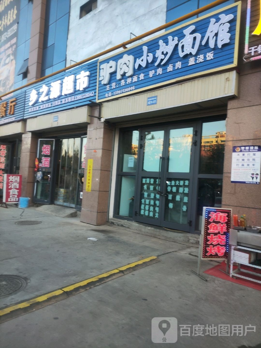 乡之源蔬菜水果(青海闽龙国际汽车城店)