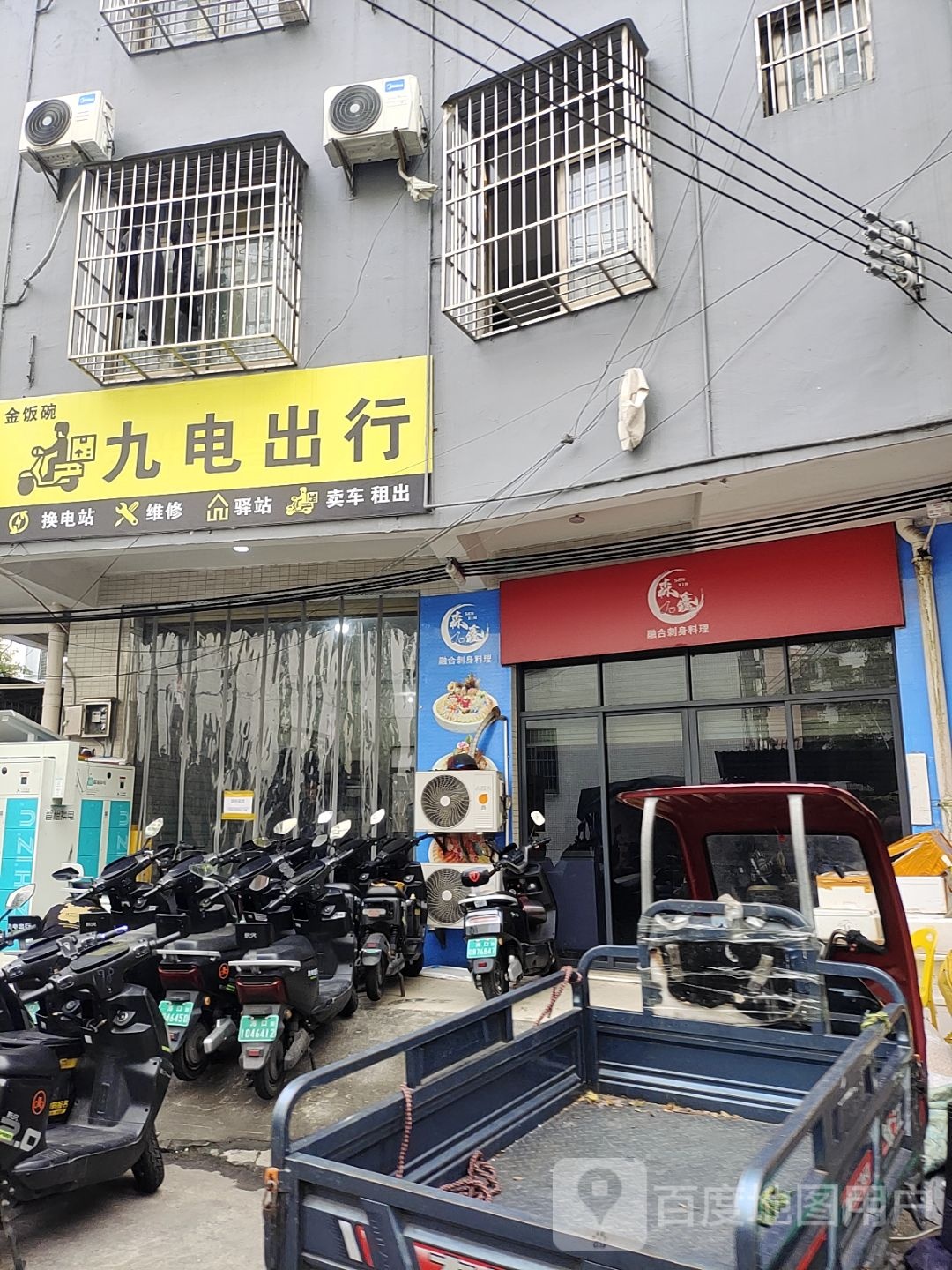 森鑫融合刺身料理