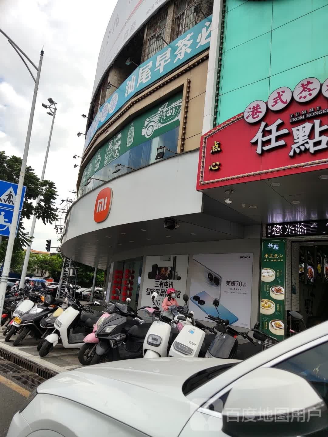 甜品茶饮