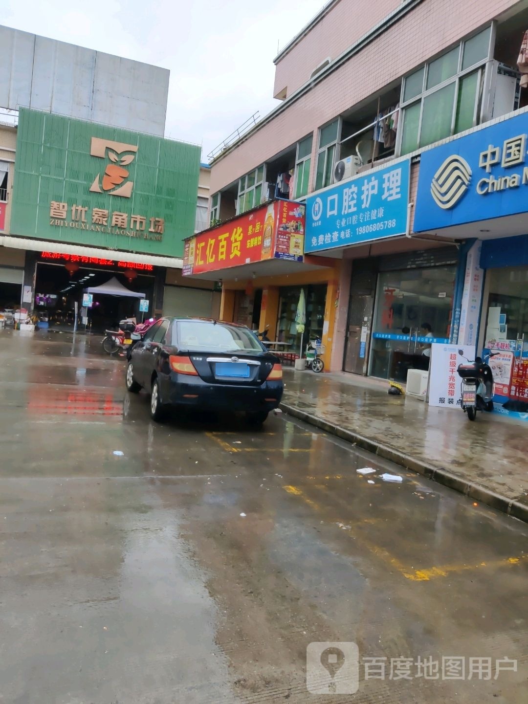 智优象角市场