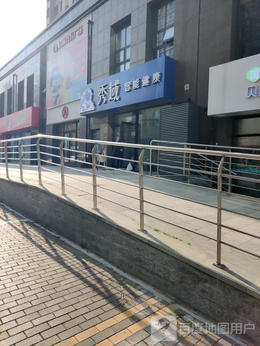 秀域科技美容(龙城路店)