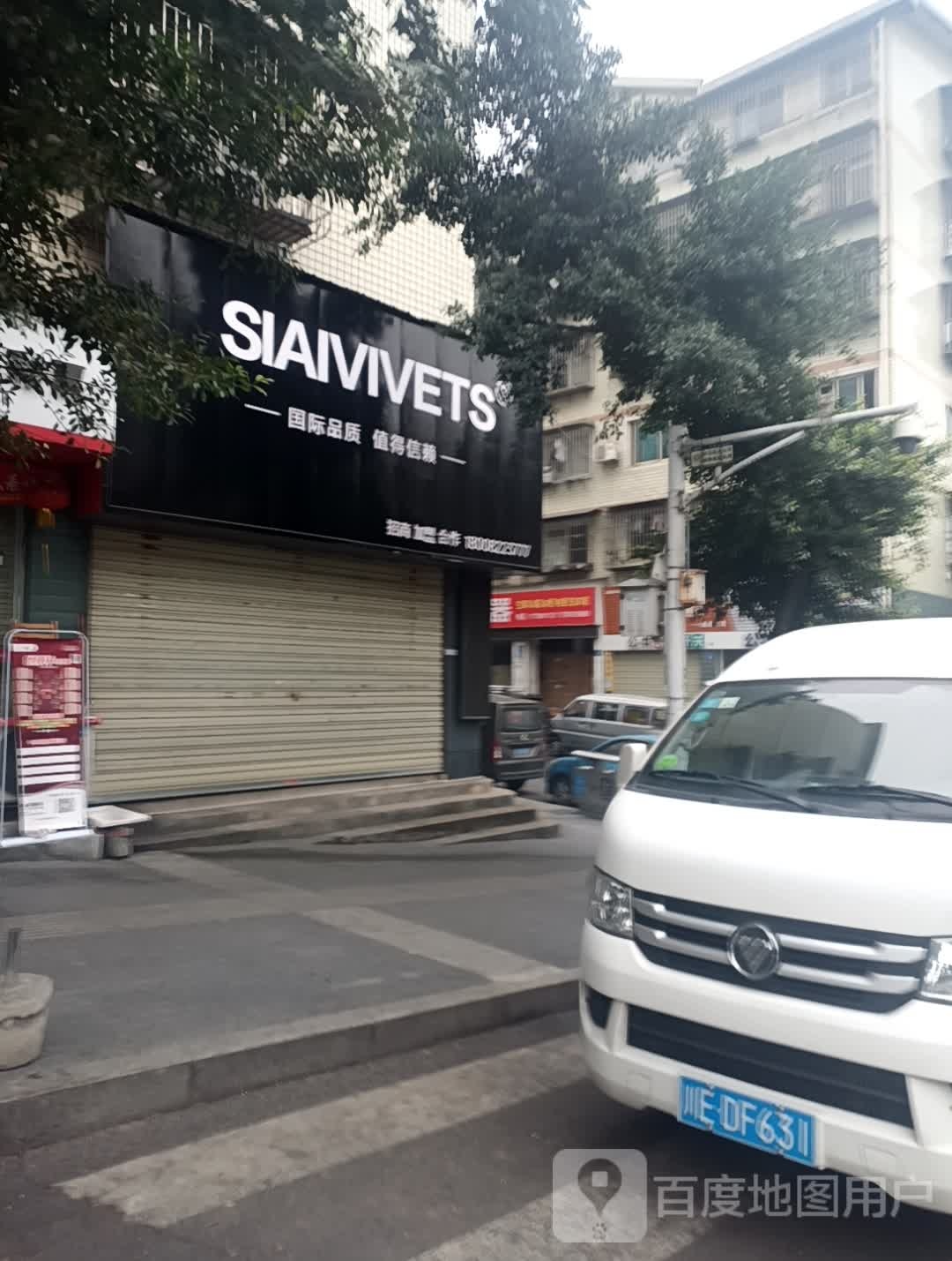 SIAIVIVETS厨电卫浴店