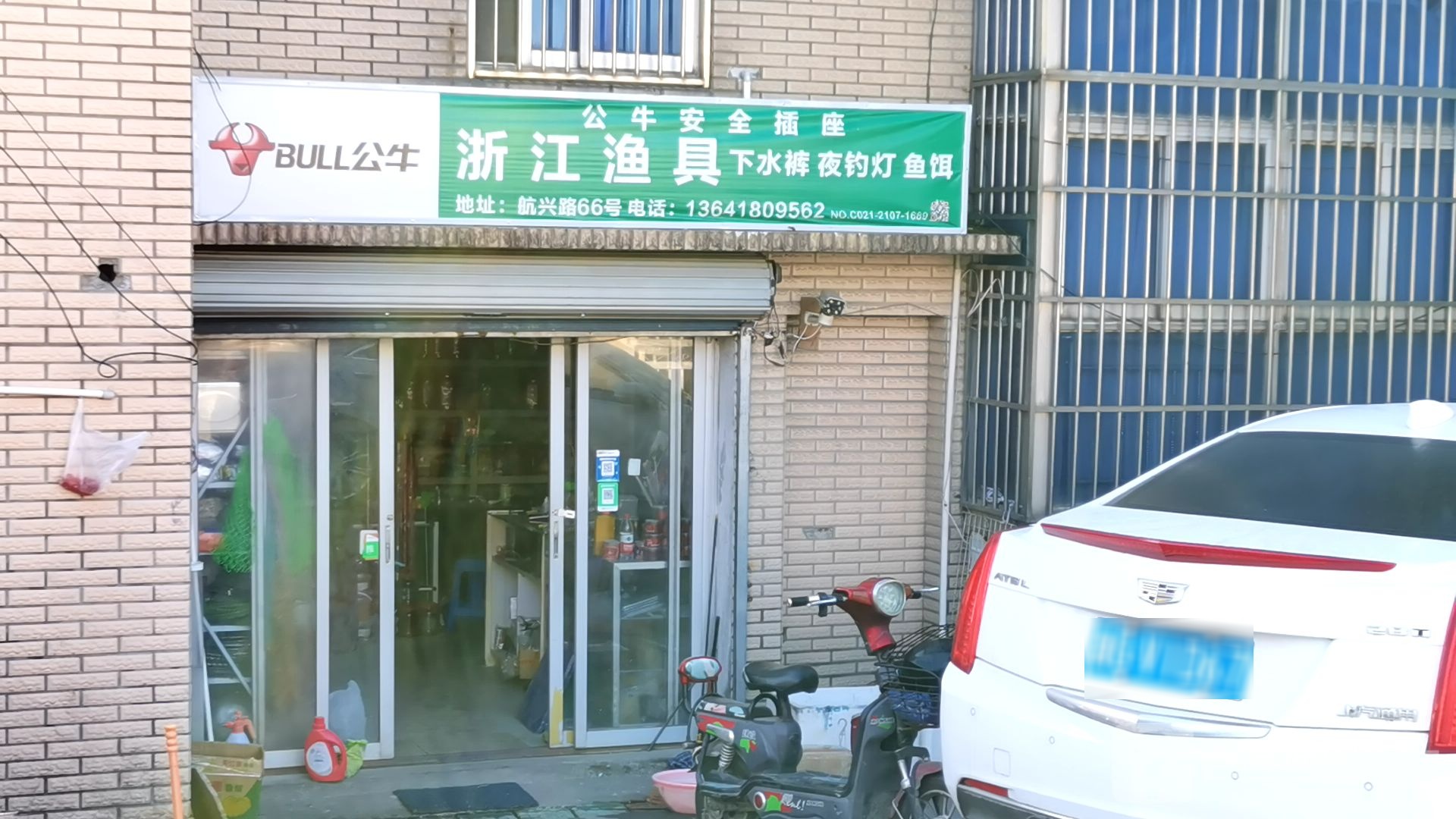 浙江渔具
