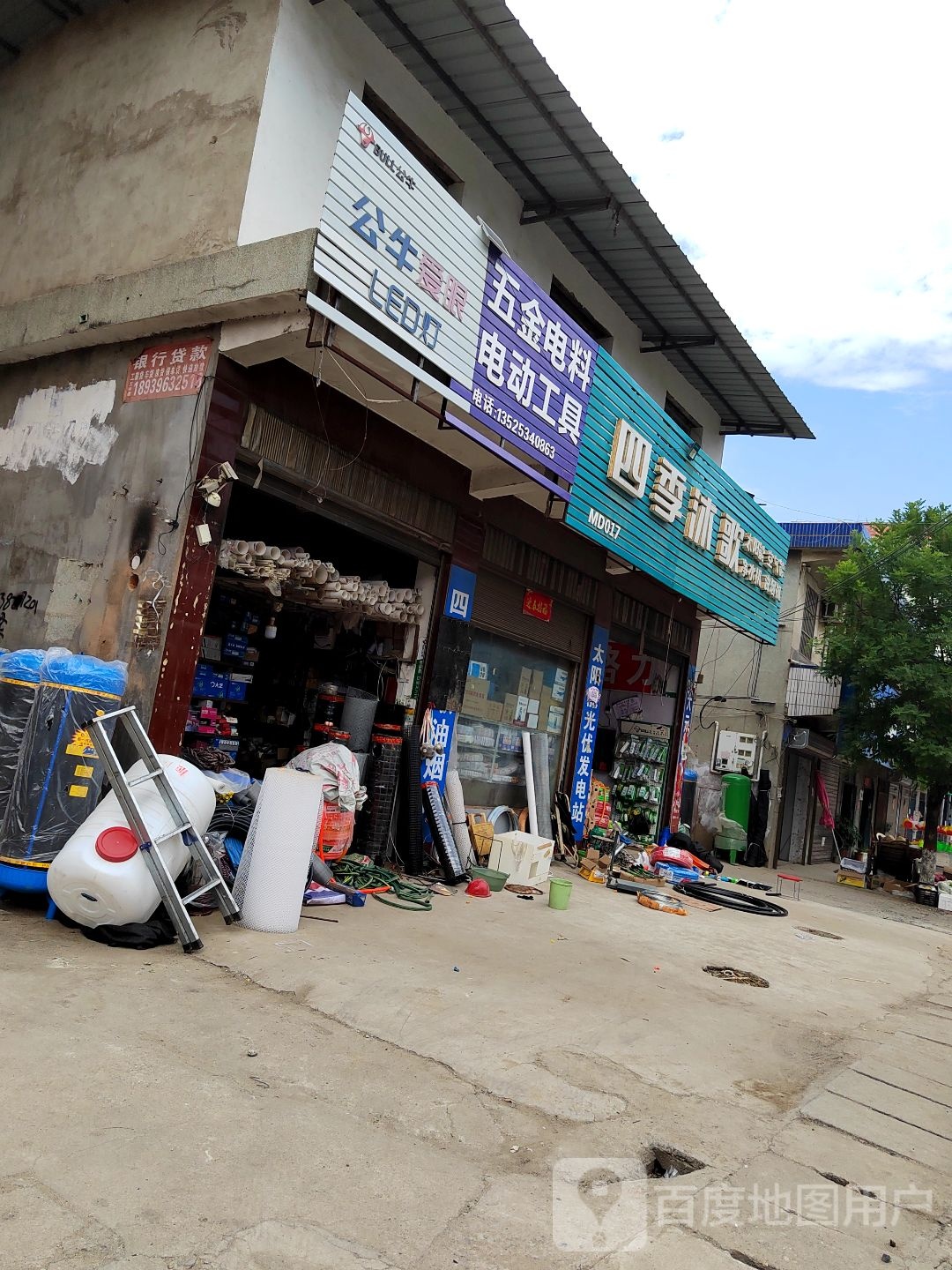 确山县任店镇四季沐歌(朗陵路店)