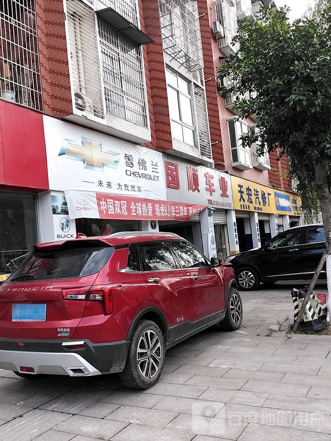 国顺车业