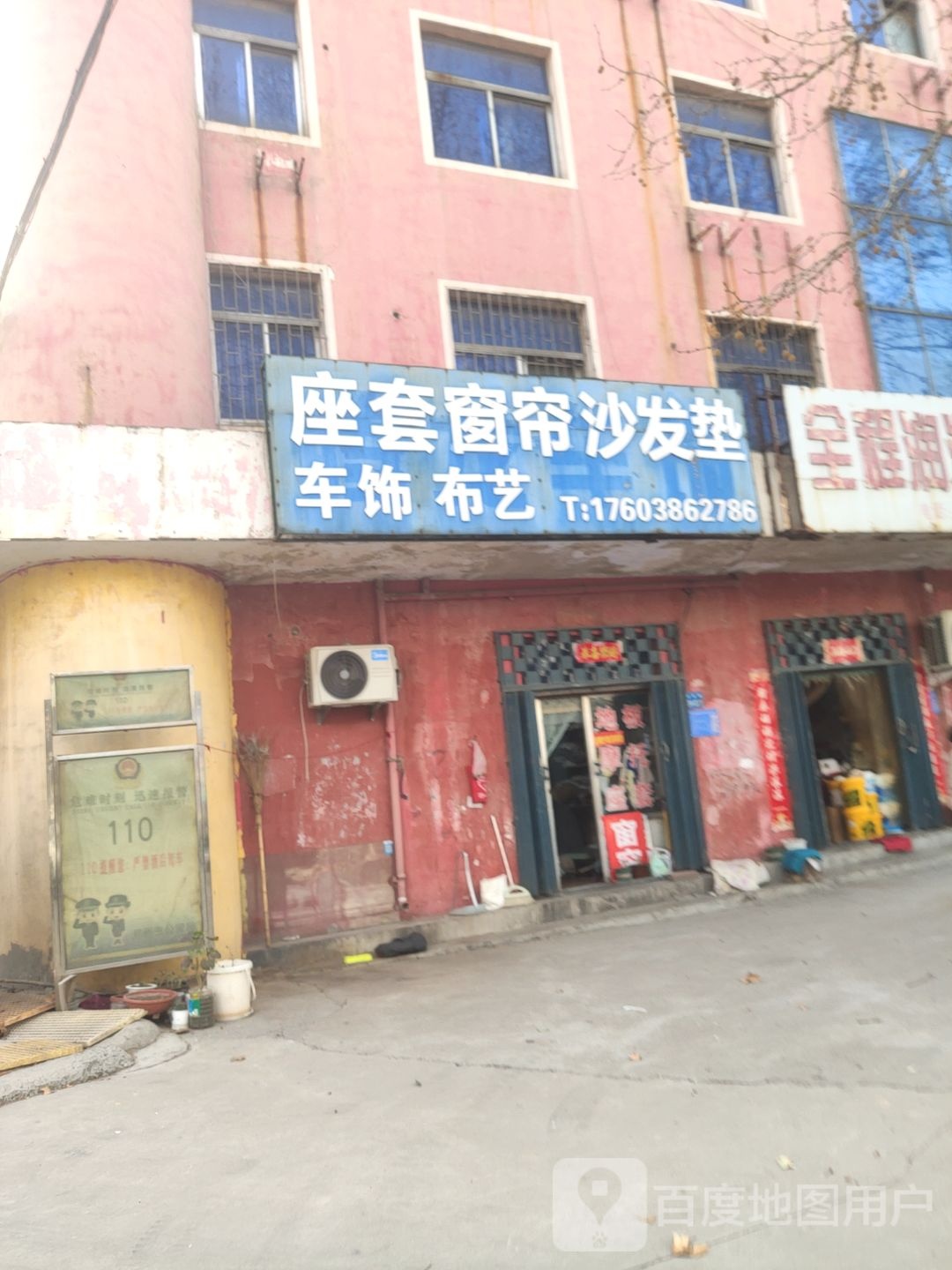 巩义市座套窗帘沙发垫