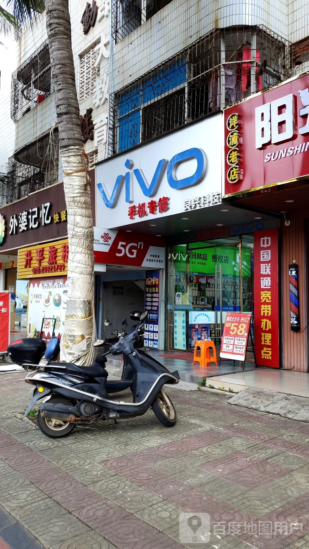 良兴科技
