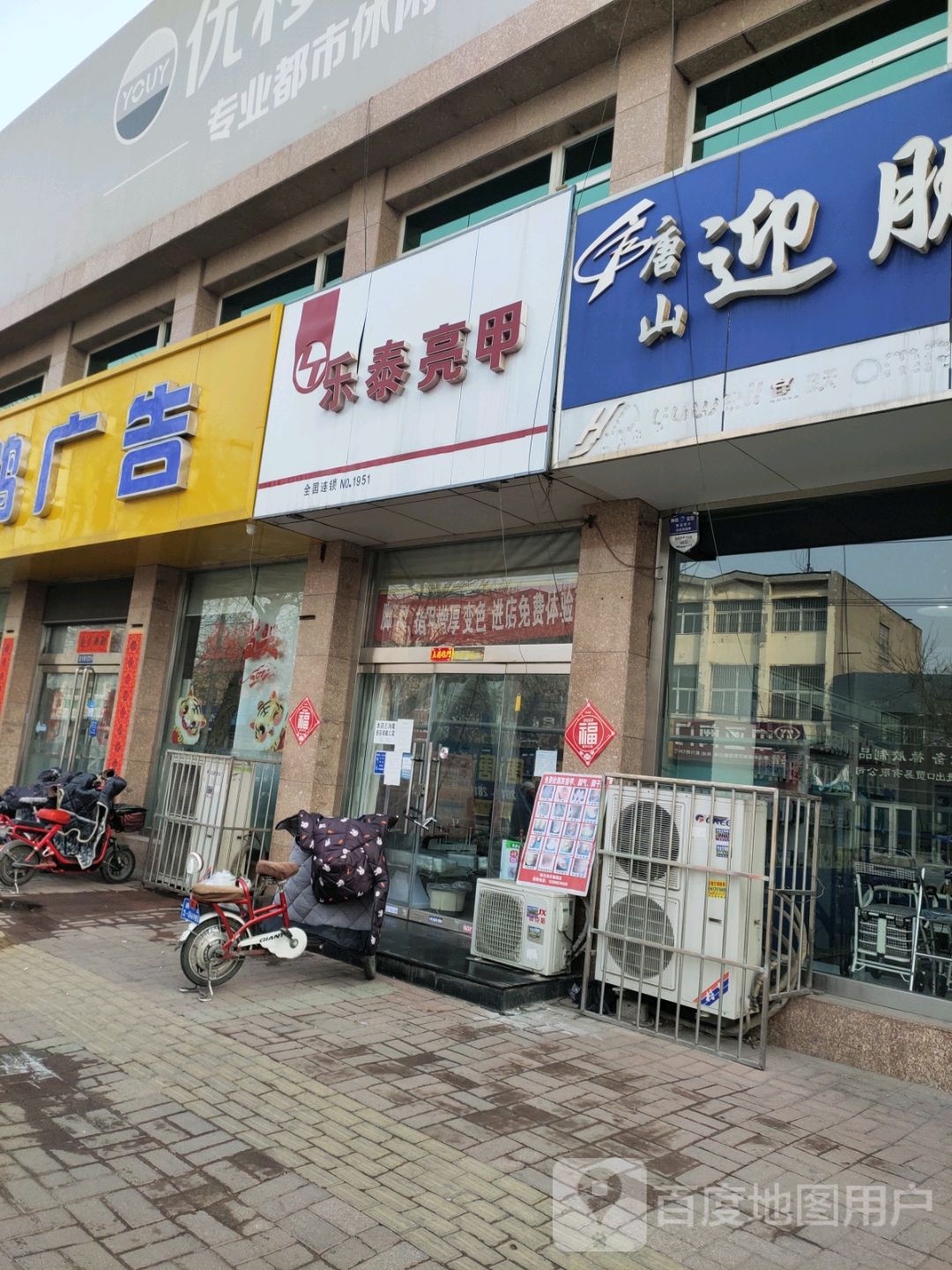 乐亮甲甲(胜利店)
