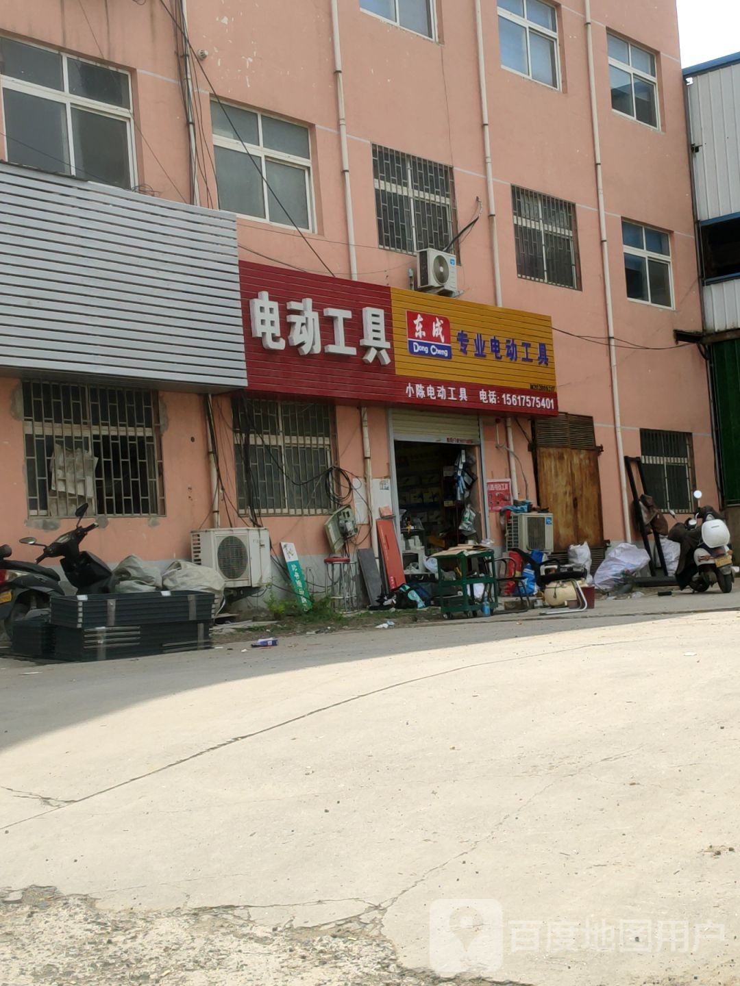 郑州高新技术产业开发区沟赵乡小陈电动工具(莲花街店)