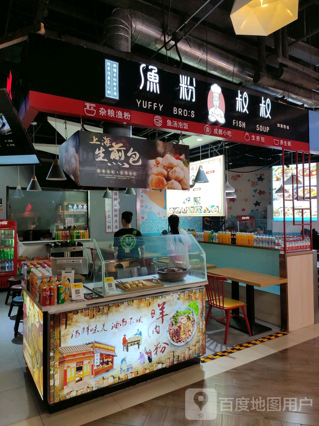 渔粉猫叔叔(泰盛广场店)