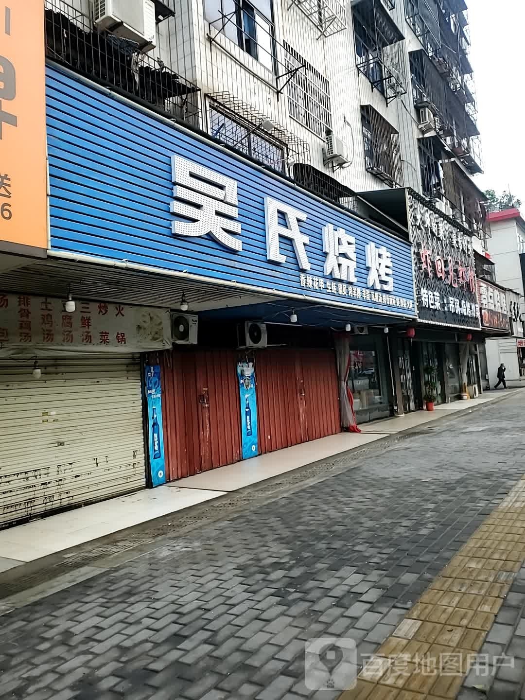 虾魏胆虾回见劲馆