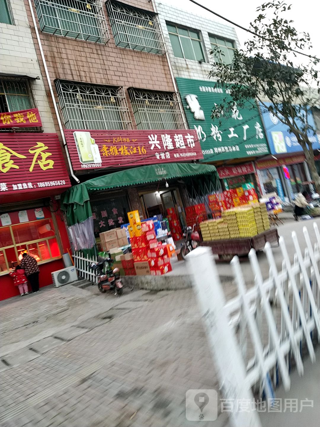 邓州市高集镇小花奶粉工厂店(邓州高集形象店)