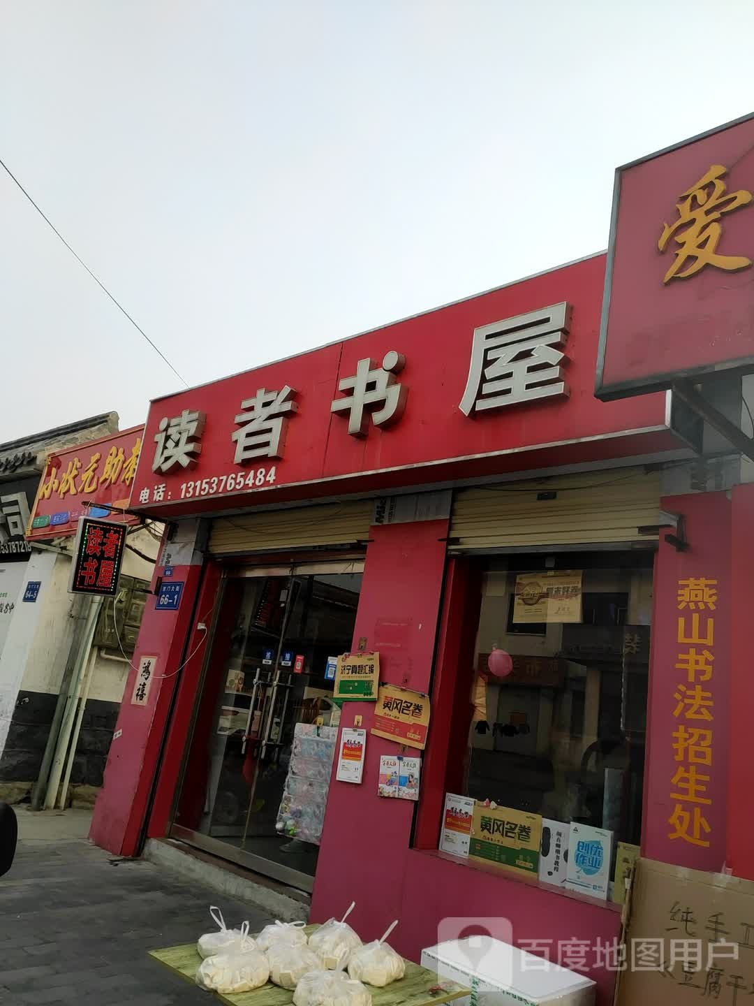 小状元助教