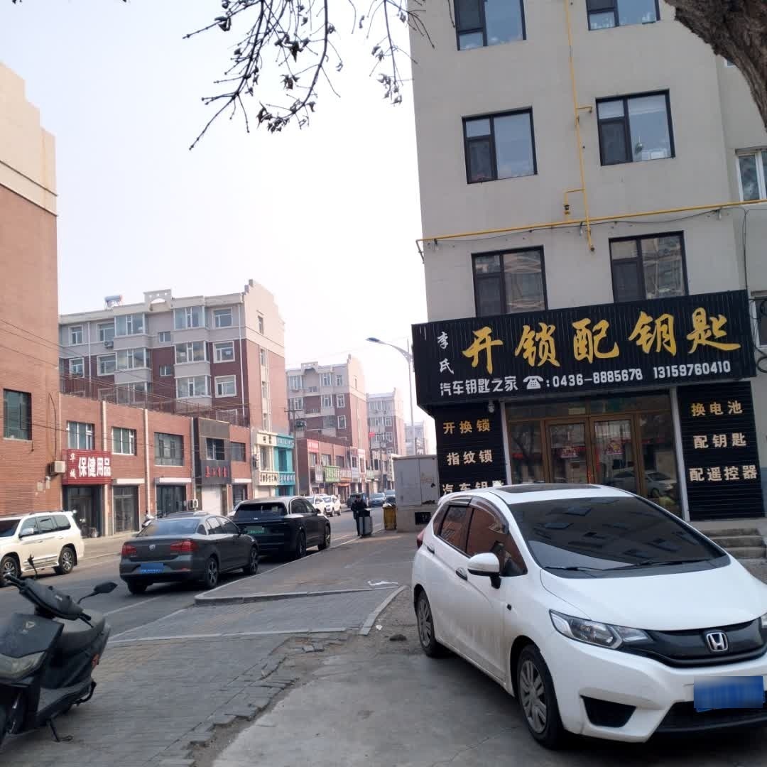 李氏开锁配钥匙