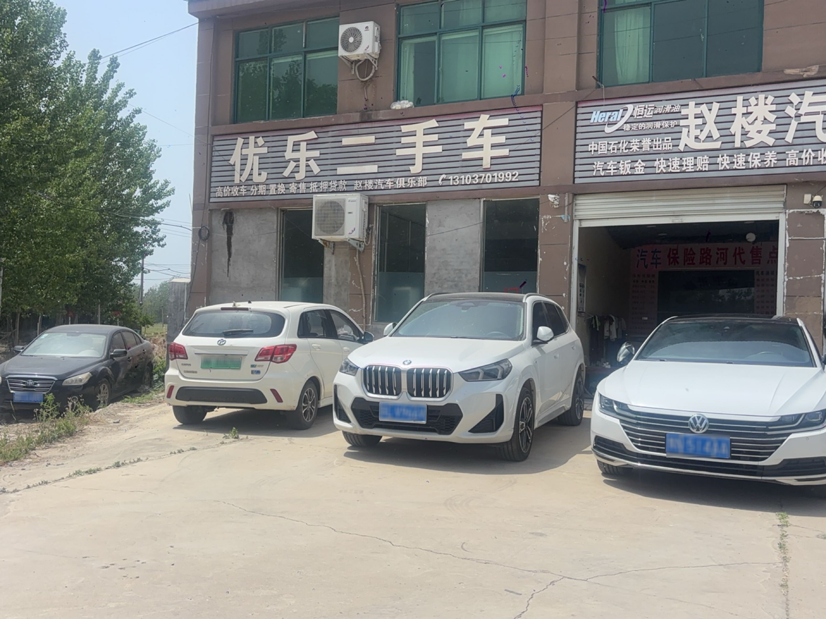 赵楼汽车俱乐部